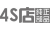 4S Electronics
